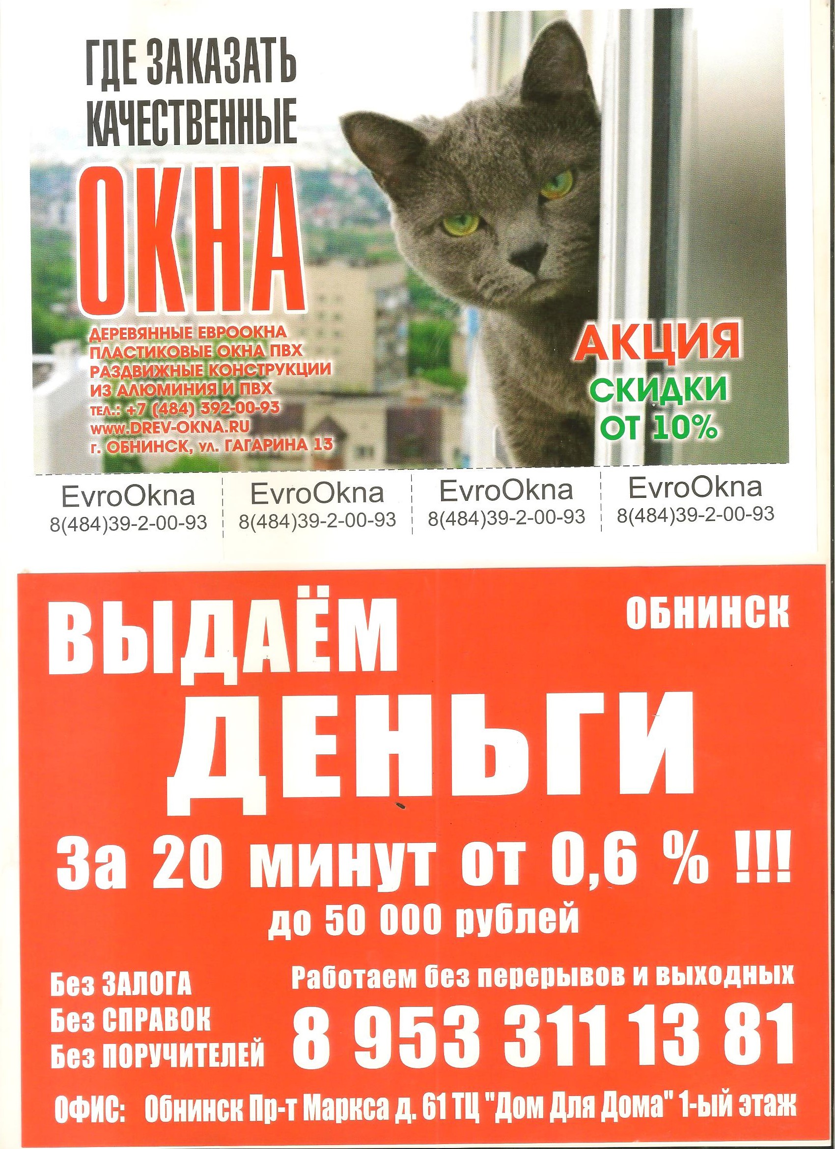 реклама листовка объявление аптека центр