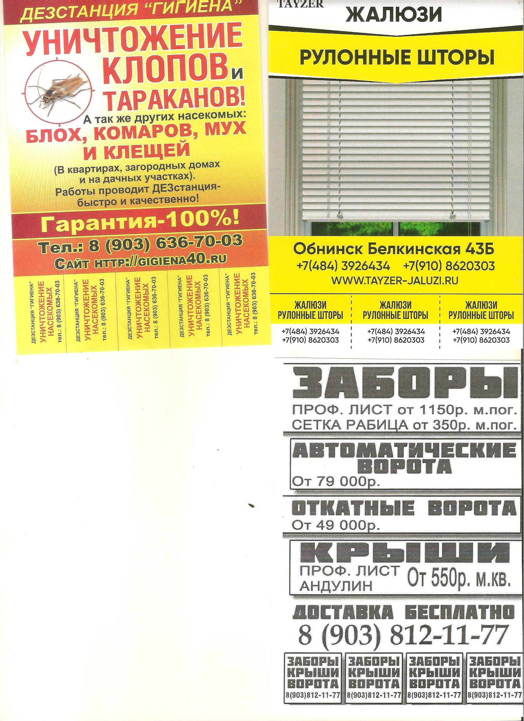реклама листовка объявление вакансии производство Кривское