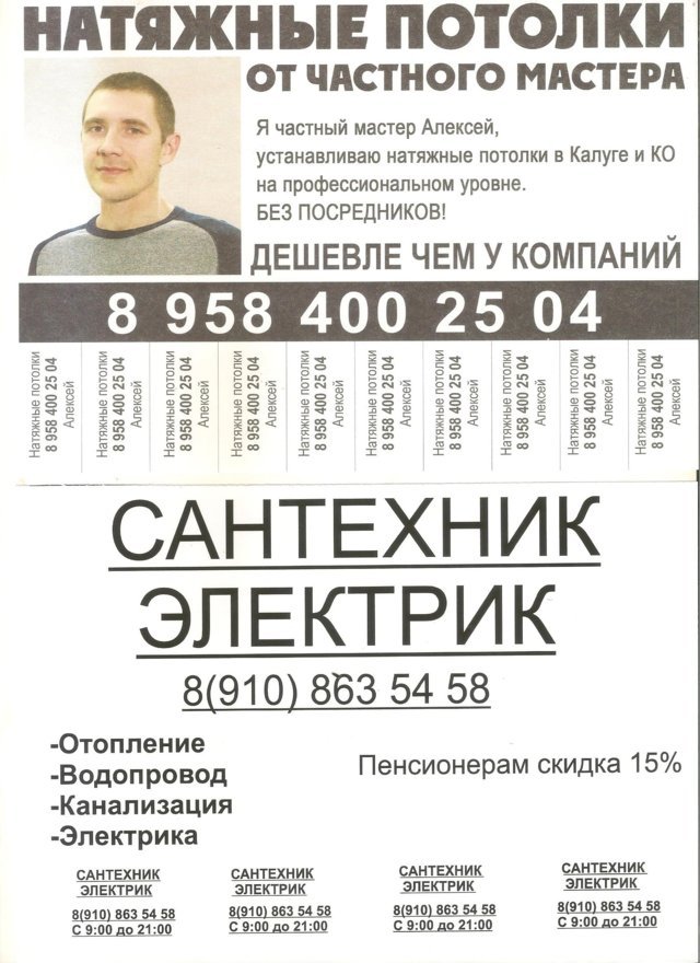 реклама листовка объявление грузоперевозки грузчики