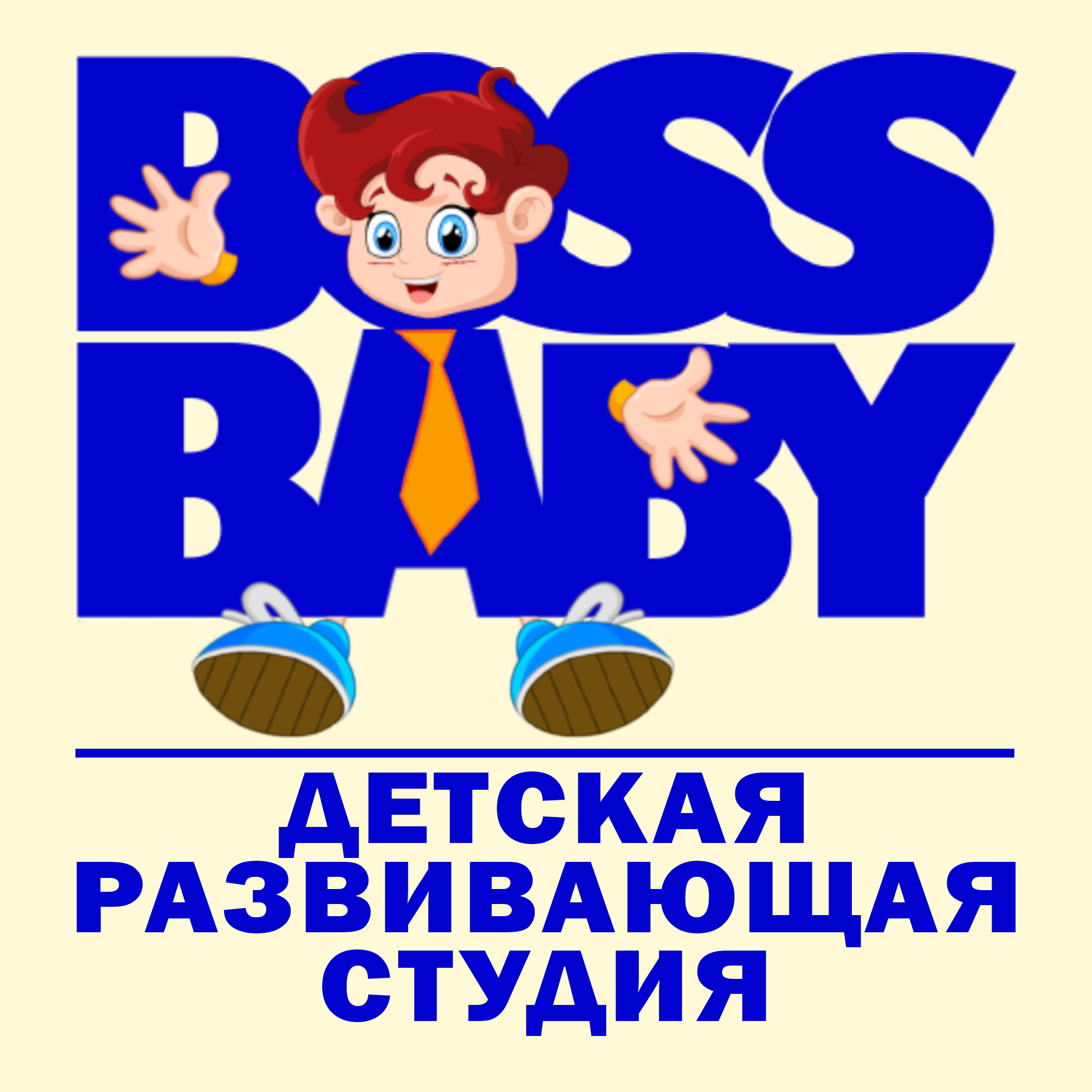 реклама листовка объявление студия Boss Baby